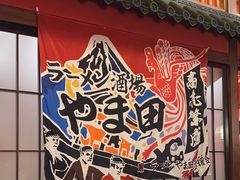 -隐月· 㐂和食屋(芝罘万达公馆店)