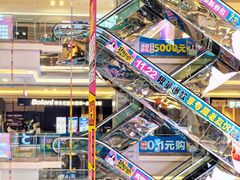 -红星美凯龙北京至尊MALL(东四环中路店)