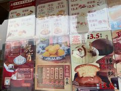 -耳朵眼炸糕(鼓楼店)