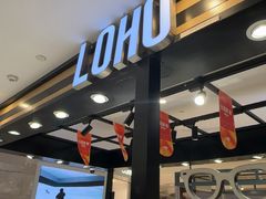 -LOHO眼镜(上海五角场合生汇店)