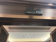 -老山东·山东菜(鲁菜名店)