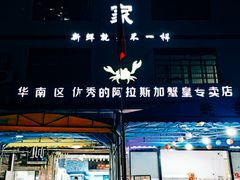 -蚝专家(北滘店)