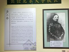 -上海蔡元培故居陈列馆