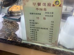 -清真双宝红油牛系列