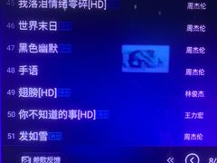 -欢乐迪KTV(南京夫子庙三山街店)