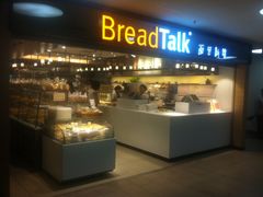 -BreadTalk面包新语·烘焙蛋糕(中心书城店)