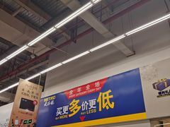 -麦德龙(镇江开发区店)