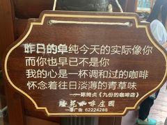 -兴隆隆苑咖啡庄园