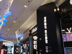 -吾悦广场(南京鼓楼店)