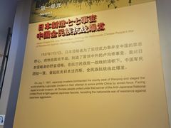 -中国人民抗日战争纪念馆