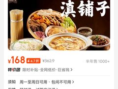 -滇铺子•云南特色菜•野生菌季(南亚福景路·海埂大坝店)