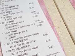账单-池记(尖沙咀店)