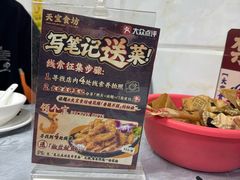 -天宝食坊·啫啫煲大排档(西华路店)
