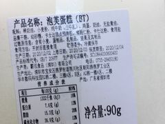-BreadTalk面包新语·烘焙蛋糕(中心书城店)