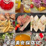 颜值与美味并存😋