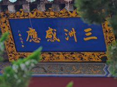 -潭柘寺景区