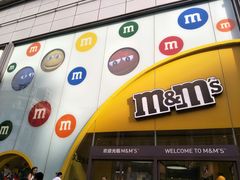 -m豆巧克力世界(上海世茂广场店)