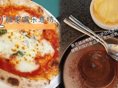 -乐意坊Alla Torre意大利手工披萨(陆家嘴旗舰店)