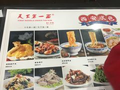 -天下第一面(大雁塔北广场店)
