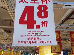 -大润发(花都店)