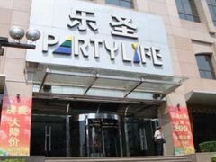 -乐圣量贩KTV自助餐(崇文店)