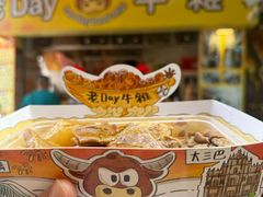 -老day牛杂(官也街总店)