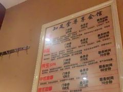 -知足堂养生会所(碑亭巷店)