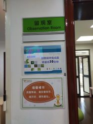 -圣瑞医疗上海圣恩儿科门诊部