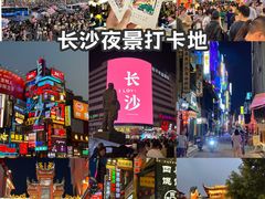 -黄兴南路步行商业街