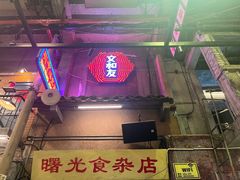 -文和友老长沙龙虾馆(化龙池店)