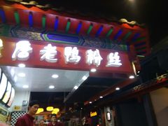 android_upload_pic-庙街旅游·美食广场(五一广场店)