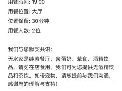 -天水蔬食料理(树德之光店)