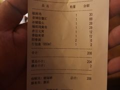 账单-川知味(京华城店)