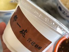 -都一处烧麦馆(前门店)