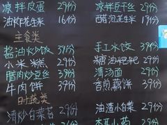 -无名小酒馆·湖北私房菜(昙华林店)