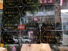 -鲍师傅糕点(春熙路店)