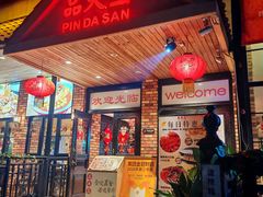 -品大三·南京菜(大行宫店)