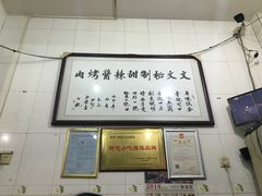 -文文烤肉(大皮院店)