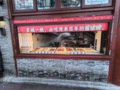 -秋栗香(地安门店)