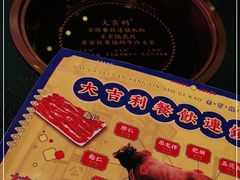 -大吉利·潮汕鲜牛肉火锅(河西店)