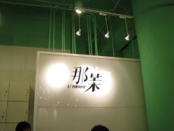 店内环境-变画·发型STUDIO