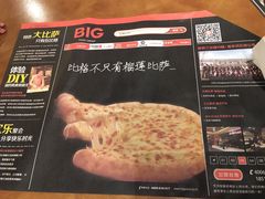 -比格比萨自助(新辰里学清路店)
