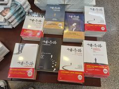 -新华书店(泉城路店)