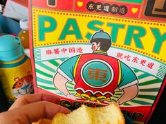切片鸡蛋糕-東更道点心行(利客来店)