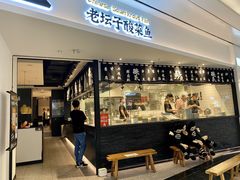 门面-太二酸菜鱼(福州泰禾店)