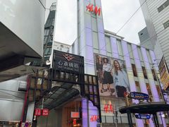 -心斋桥