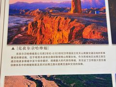 -克孜尔尕哈烽燧世界文化遗产公园