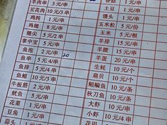 -小王烧烤(毓龙路店)