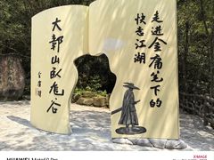-大鄣山卧龙谷景区