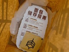 -原麦山丘(凯德MALL·大峡谷店)